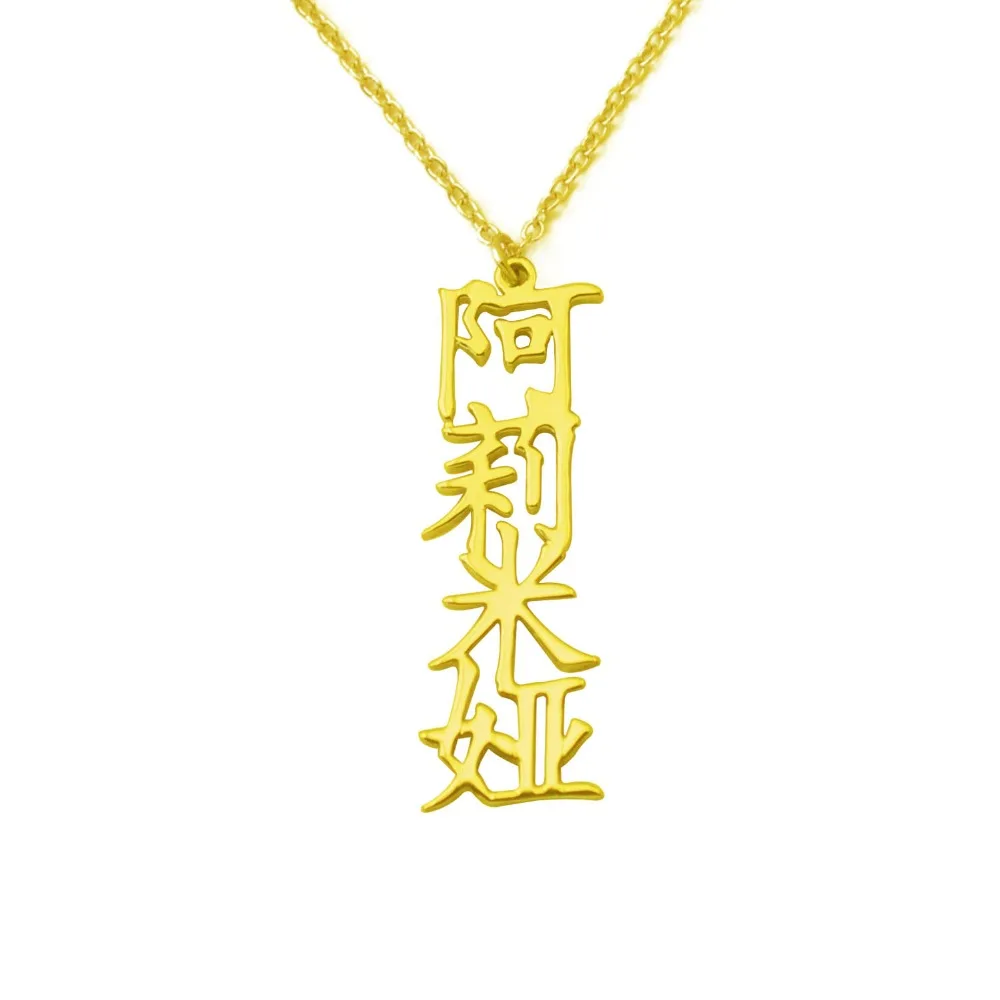 

Personalized Vertical Chinese Name,Mandarin Necklace,Custom Name Necklace,Chinese Name Gift,Name Jewelry for her