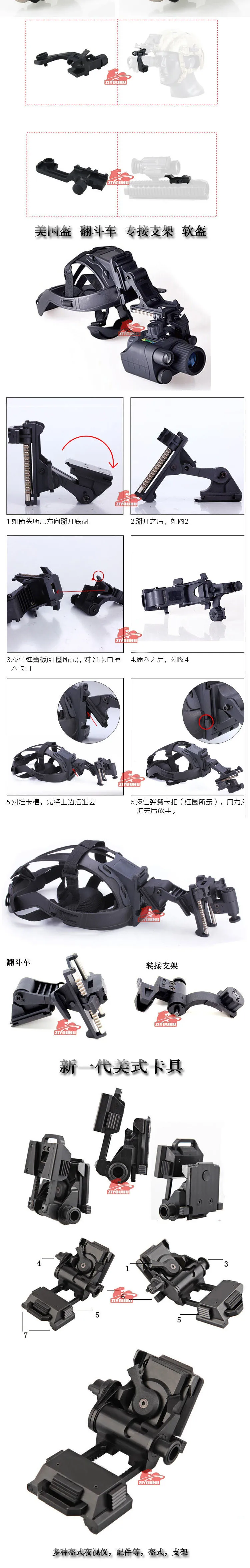 Tactical NVG Helmet Mount Soft helmet Accessories Rope Shroud Adapter Bracket 