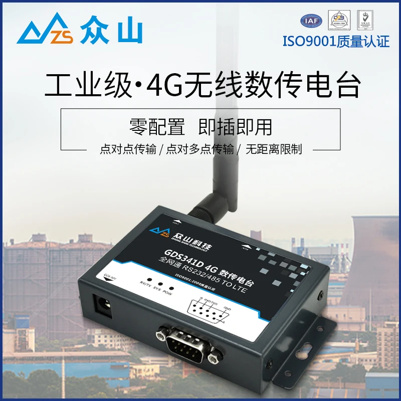 

4G wireless data transceiver radio serial port RS485/232 point to point transmission |GDS341D