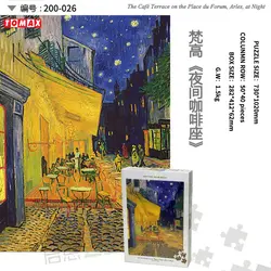 Ван Гог известный живопись ночь кофе сиденье головоломки 2000 взрослых мультфильм детские развивающие игрушки декомпрессии под