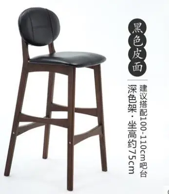 Твердый деревянный барный стул креативный бар спинка кресла барный стул современный ровные цилиндры Стул высокий стул семейный высокий