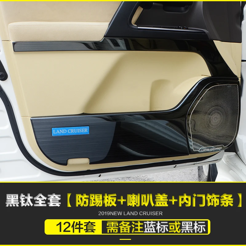 For Toyota Rand Cool Road Ze Modified Interior Door Anti Kick