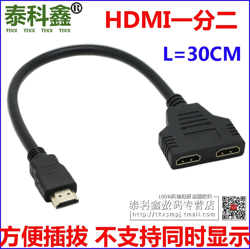 HDMI a точки два альлокатора 1 в 2 выхода поверните проводку второго поворота