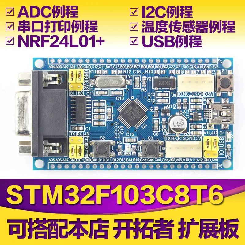 

STM32F103C8T6 MCU Development Board USB Learning Core HID Minimum System CBT6 Mouse and Keyboard
