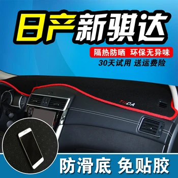 

For Nissan Tiida 2011-2018 Interior special sunscreen pad control instrument panel anti-skid insulation pad Car-covers