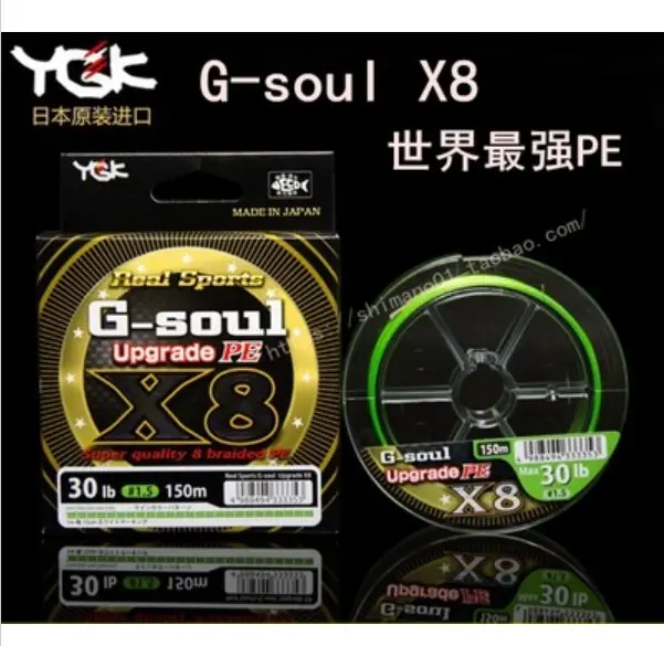 YGK G SOUL X8 upgrade PE 8 Braid Fishing line made in Japan 200M-in ...