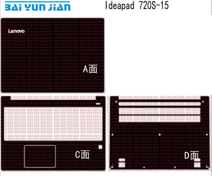 Защитный чехол-наклейка для ноутбука Lenovo Ideapad 720S-15 15 6 дюйма | Компьютеры и офис