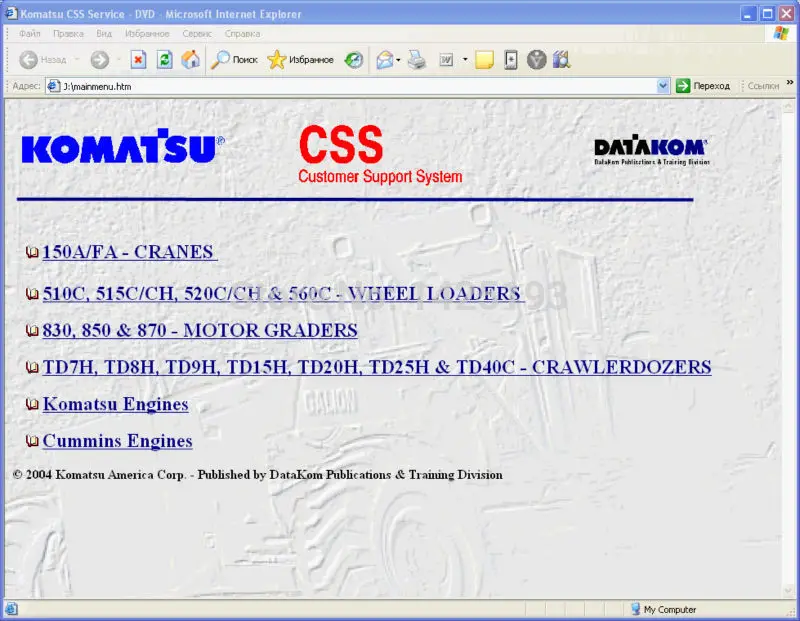 Komatsu CSS Услуги Гусеничные бульдозеры d-20 к d-575 магазин руководства