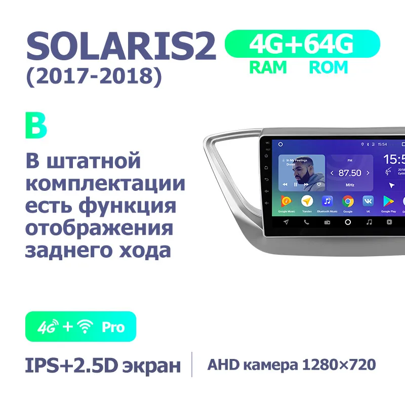 TEYES SPRO Штатное Головное устройство For Hyundai Solaris 2010- GPS Android 8.1 aвтомагнитола магнитола автомагнитолы Андроид для Хендай Солярис 1 поколение аксессуары штатная магнитола автомобильная мультимедиа - Цвет: Solaris 2 SPro 64G B