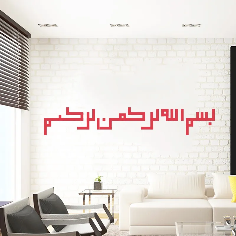 islamic decor (4)