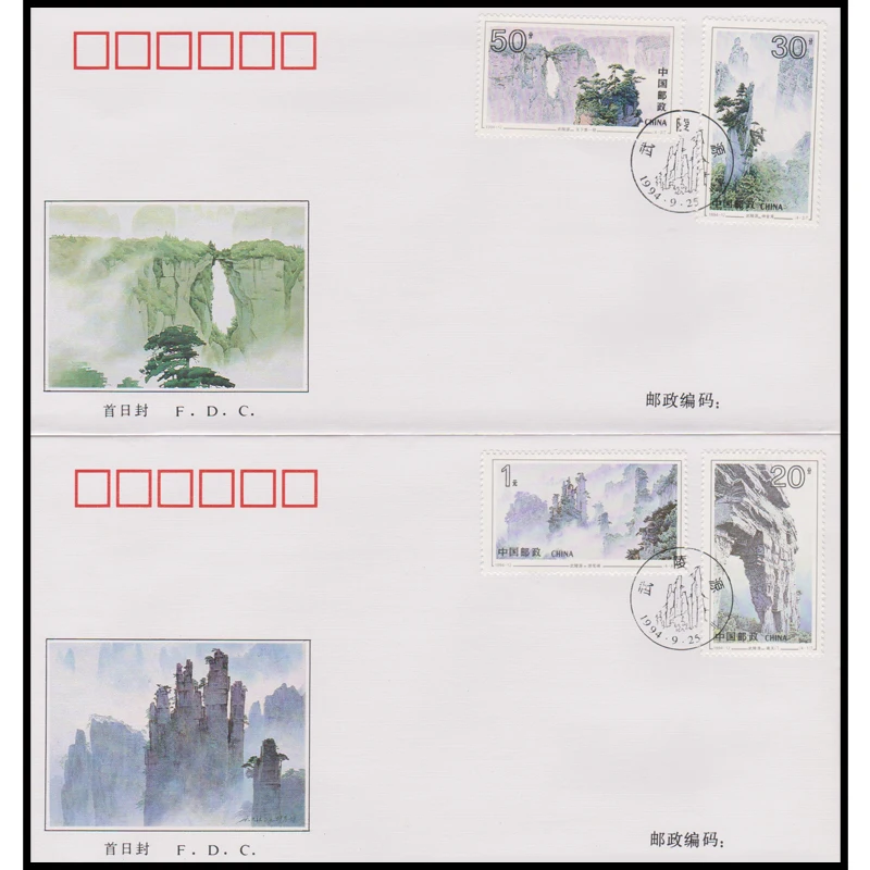 

2 PCS Set Wulingyuan Scenic Area 1994-12 Frist Day Cover China Post Stamps Postage Collection