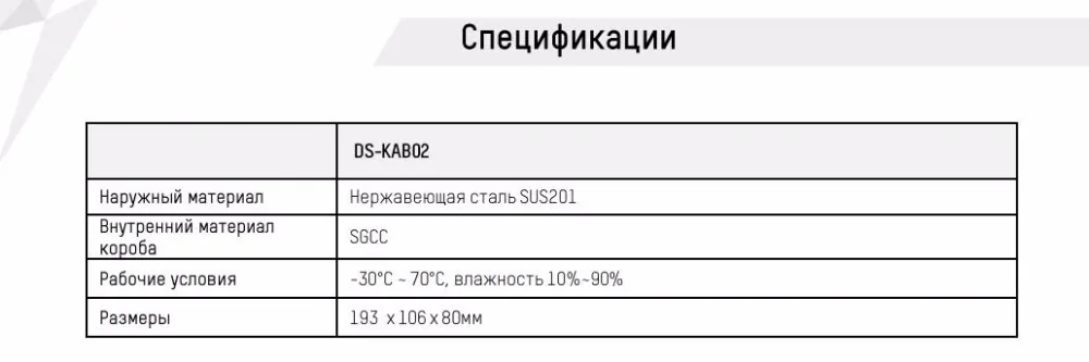 HIK DS-KAB02 поверхностного монтажа коробка для DS-KV8102-IM/DS-KV8202-IM/DS-KV8402-IM