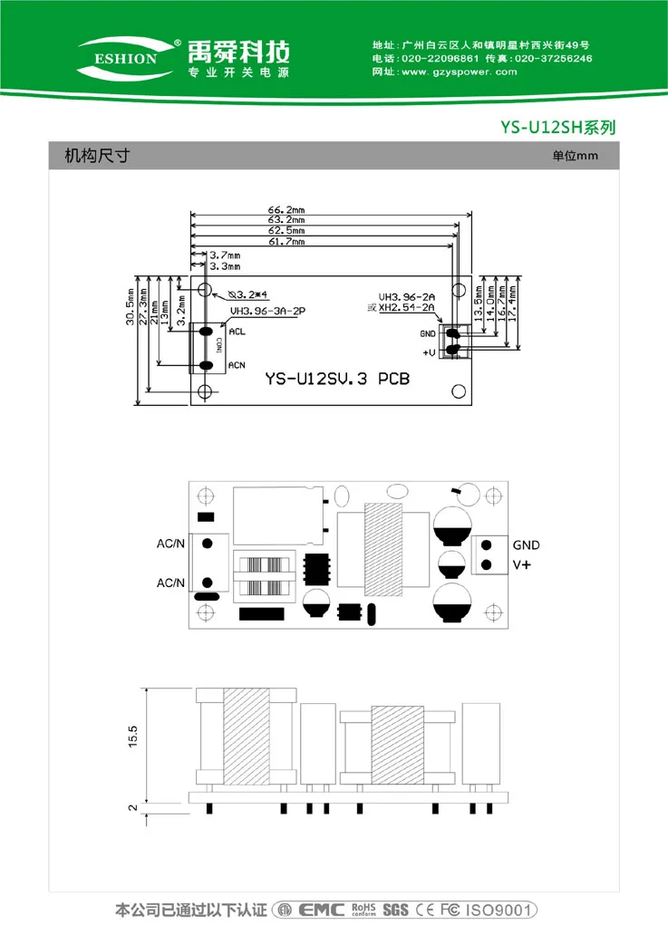 YS-U12SH  CE(-3