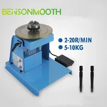 10 кг легкого сварки проигрыватели позиционер нержавеющая сталь автоматического высокоточного аргонодуговой сварки 220 В