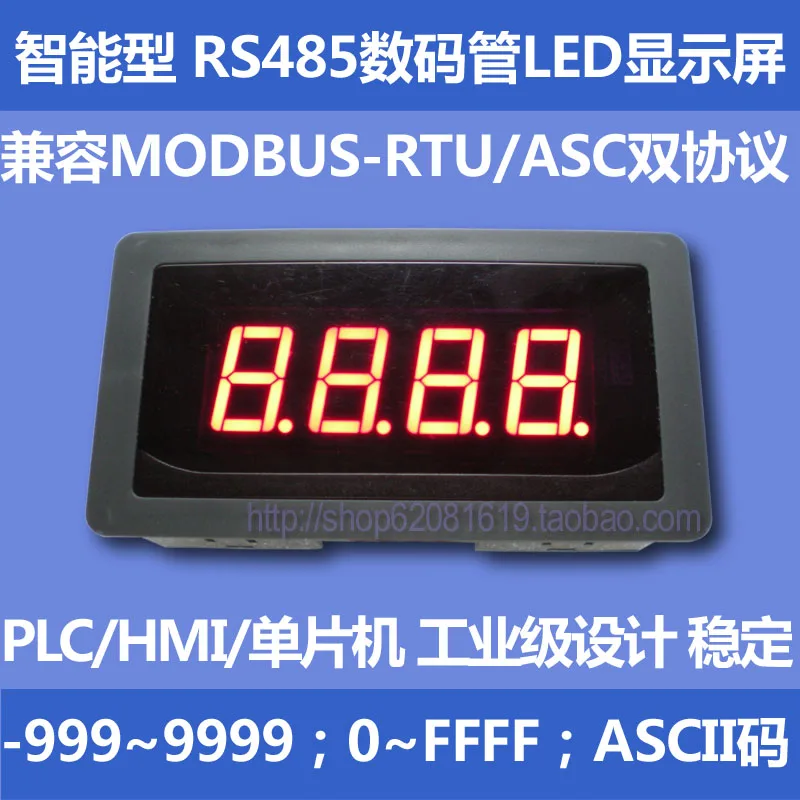 

LED digital tube display, 232/485, LED-485-056, MODBUS-RTU, ASC, high-speed version