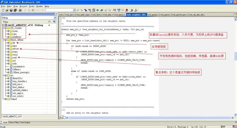 С открытым исходным кодом по развитию ZIGBEE, freakz расширенного протокола стека, sub-1ghz Совет по развитию