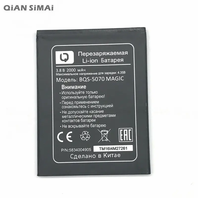 QiAN SiMAi 1 шт. 100% оригинальная фотобатарея 5070 стандарта BQS 5004 для BQ Magic Nous NS + код