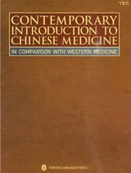 Introdução contemporânea ao medicamento chinês, livro de papel inglês, versão global: cuidado com o conhecimento sem borda