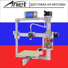 Имеется Гарантия доставка из России /Оригинальный Anet A8 3d принтер/reprap i3 высокая точность качество хорошая цена/алюминий горячий стол