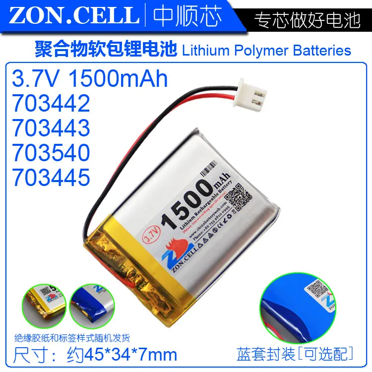 CIS core 1500mAh 703442 3,7 V полимерная литиевая батарея 703540703445 динамик литиевая батарея