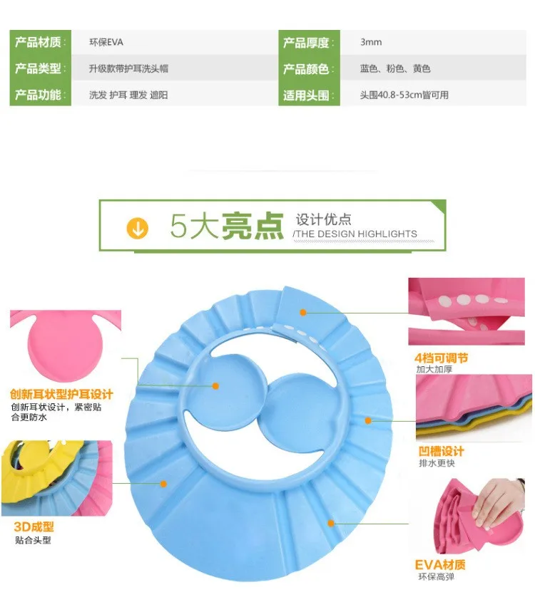 New Year Baby Adjustable Shower Cap Shampoo Hat Baby Girl Boy Kids Bath Shampoo Cap Sombreros Tapa Protect Ear Wash Hair Cap Hat