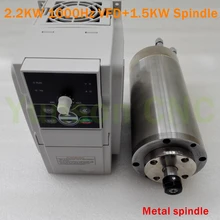 1500 W 1.5KW 2HP 667 Гц 80 мм Dia. Max.40000 водяное охлаждение пресс-форм/металлический шпиндель ER11 цанговый патрон+ 2.2KW 1000 Гц VFD инвертор