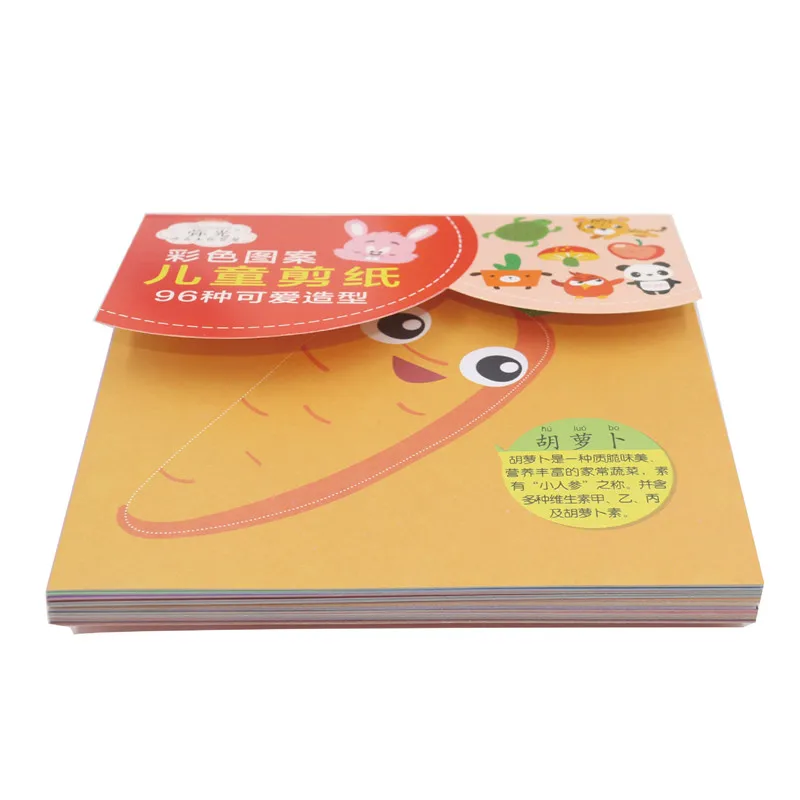  96 Sheets/Set DIY Child Handmade Toys Colorful Paper Cutting Kindergarten Teaching Supplies with Sc - 32964351451