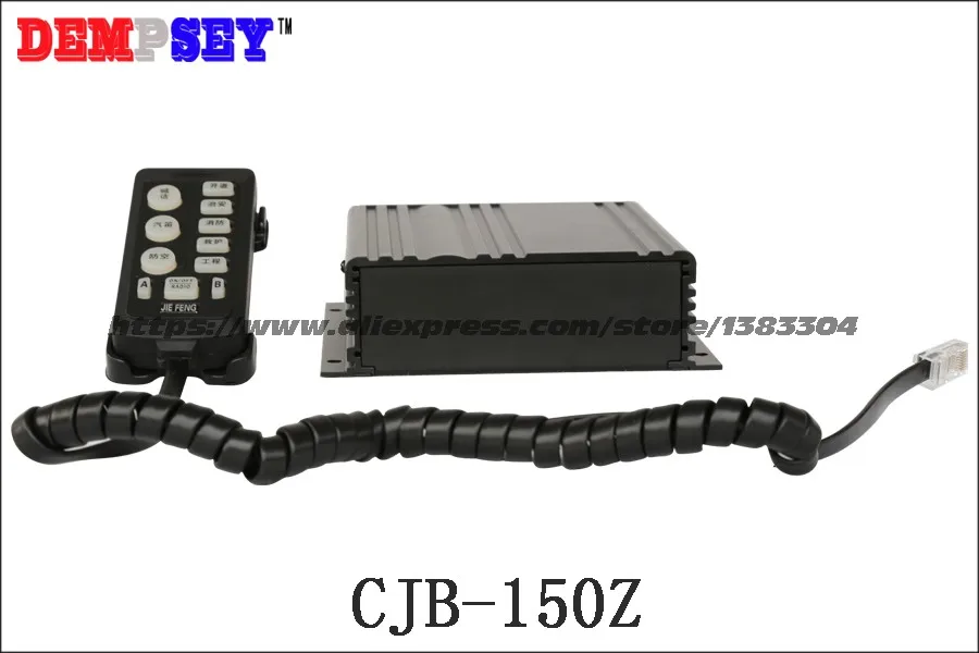 CJB-150Z Высококачественная полицейская сирена 150 Вт с микрофоном, DC12V, 7 тонов, 2 переключателя управления светом, аварийные транспортные средства, с динамиком