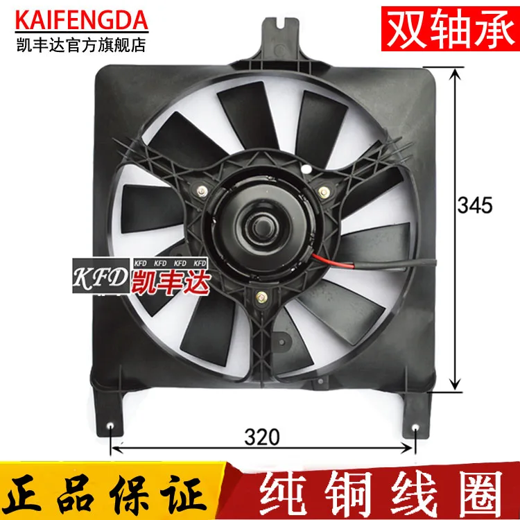 

Changhe SUZUKI Big Dipper electronic engine fan ideal radiator fan assembly pure components