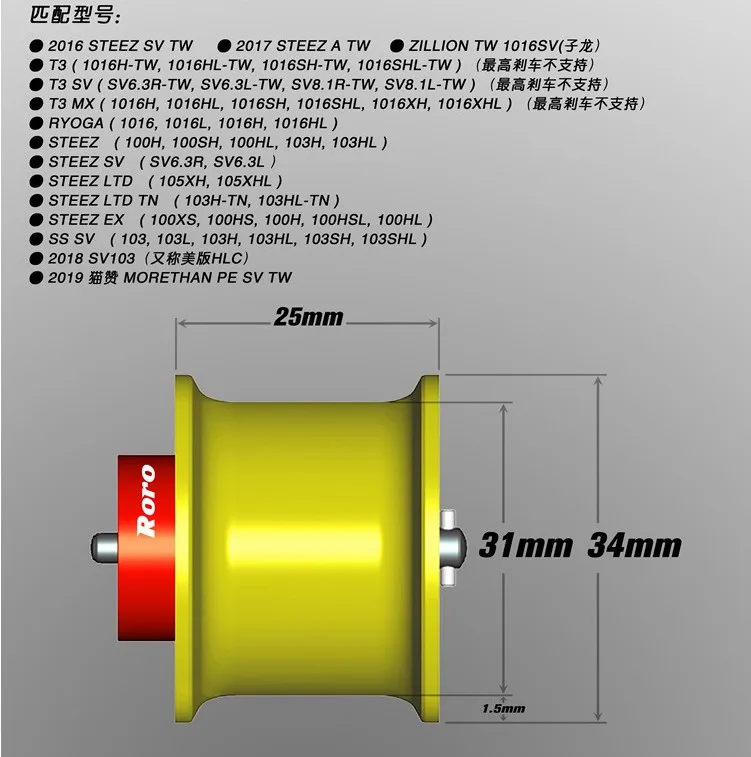 Rays Studio Baitcaster Reel Spool Keeper Case Shimano Daiwa