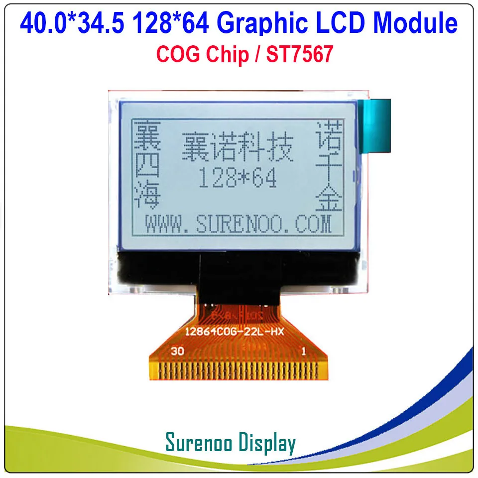 40,0X34,5 мм 12864 128X64 серийный SPI FSTN графический COG ЖК-модуль экран дисплея/LCM встроенный ST7657 совместим с ST7565P/R - Цвет: Without PCB Adapter