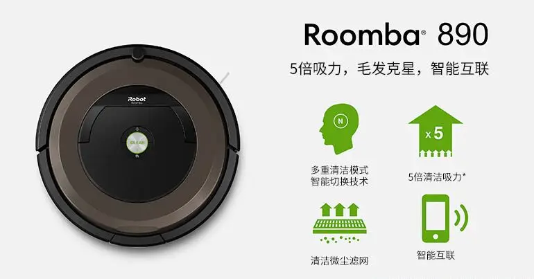 IRobot890 высококачественный комбинированный робот для уборки Умный домашний