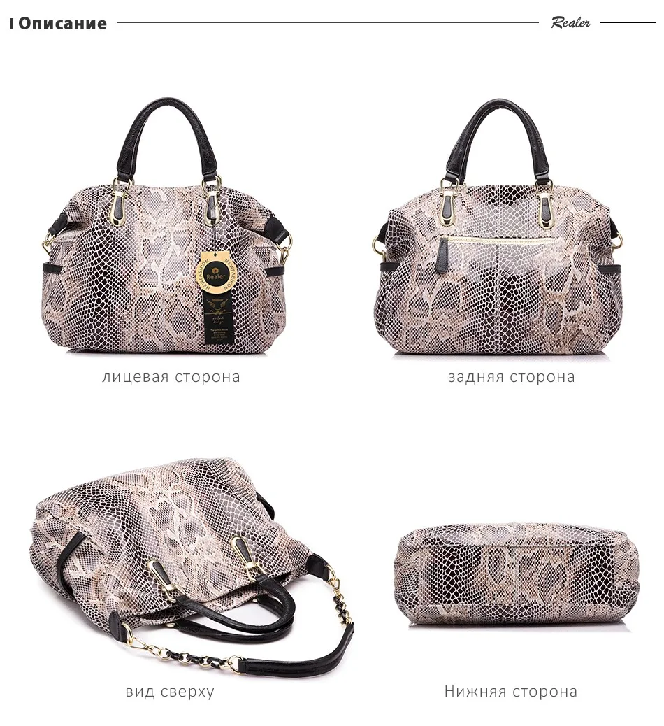 REALER женская сумка с короткими ручками из натуральной кожи, сумка высокого качества через плечо для женщин, дамские сумки мешок со змеиным принтом, большая кожаная сумка хобо