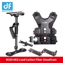 DF FIGITALFOTO Laing M30S Профессиональный Steadicam Steadycam карбоновое волокно