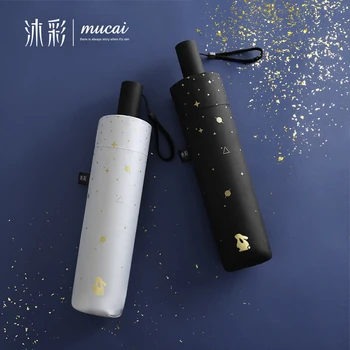 

Hot Sale Folding Umbrella Women Anti UV Sunscreen Black Coating Umbrella Rain Women Starry Style Parasol Sun Umbrellas Windproof