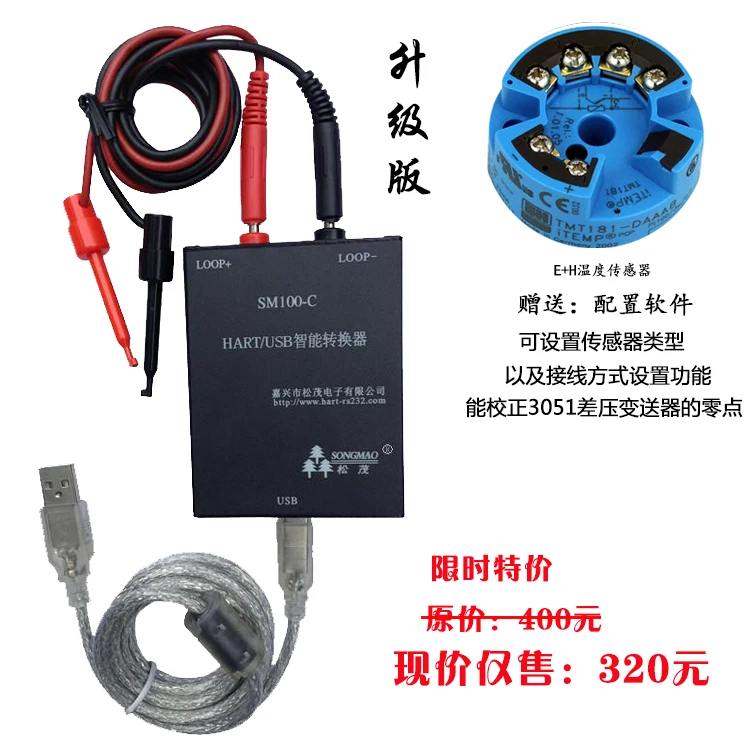 

HART Converter Adapter HART to USB Modem HART Modem Cat