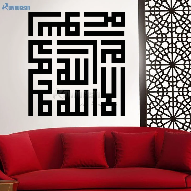 Creative Home Decor Islam Muslim Pattern Art Wall Sticker Vinyl Decals Mosque Removable Mural Sofa Room Decoration Quotes D594