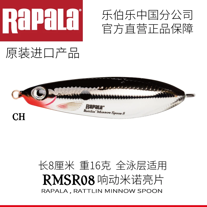 Rapala погремушка MINNOW SPOOM Rmsr08 8 см/16 г жесткая приманка для рыбалки качественная профессиональная Приманка Minnow - Цвет: Rmsr08-CH