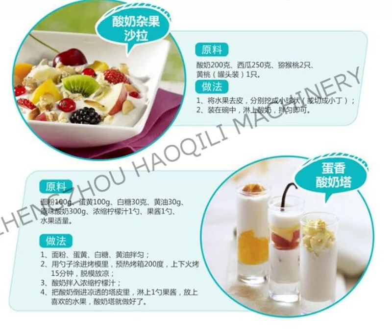 yogort maker (13)