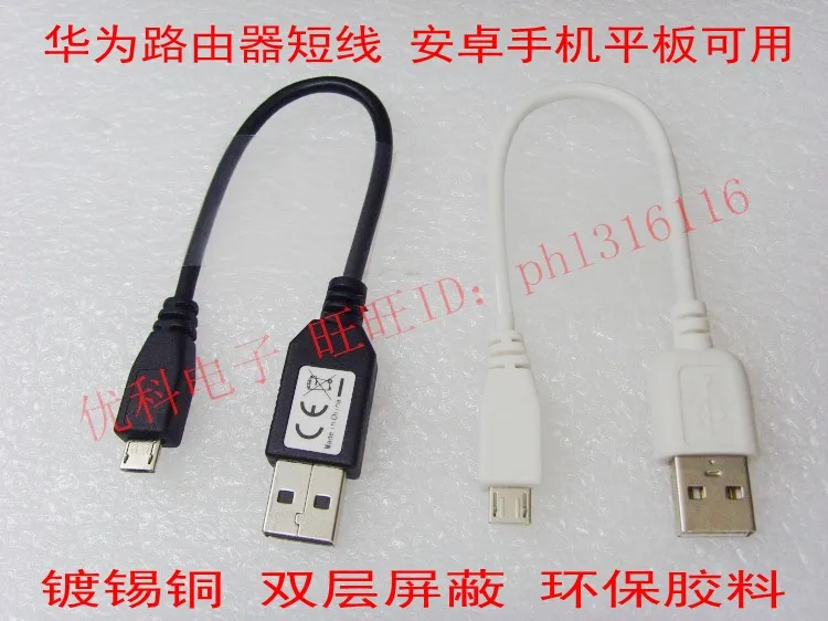 Разъем micro usb Мобильный телефон для Huawei плоская панель экранированный провод