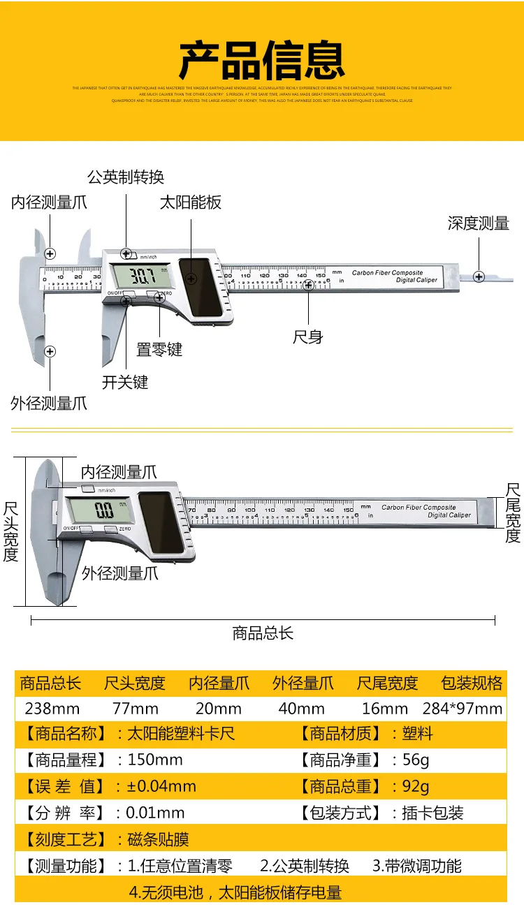 Пластиковая штангенциркуль на солнечной энергии электронный цифровой дисплей 0-150 мм мини-карта Wen ювелирные изделия измерительный метрический/Британский система