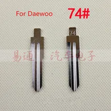 No.74 пустой ключ лезвия для Daewoo флип полотно дистанционного ключа 74# ключ лезвия