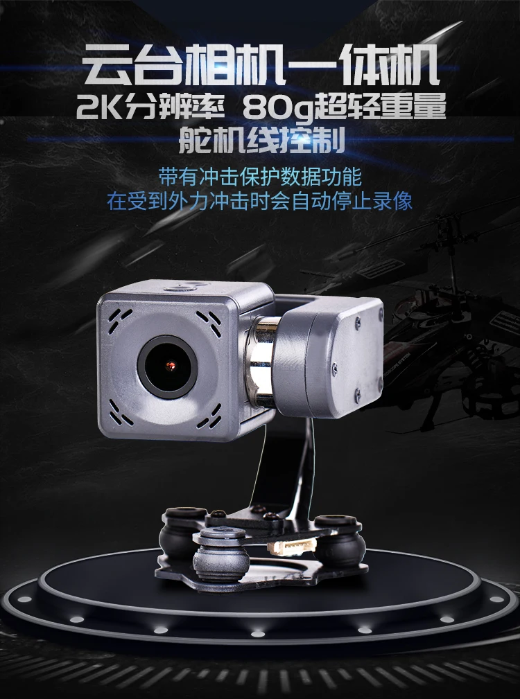 Карданный подвес 80g для камеры FPV Для беспилотных летательных аппаратов с