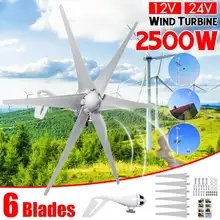 2500W 12V 24V ветряной турбины генератора переменного тока генератор ветра Мощность 3 5 6 Blade с контроллером ветра ветряная энергия турбины заряда
