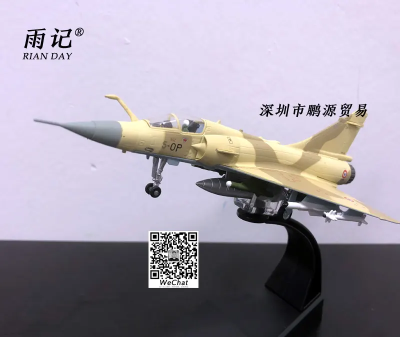 France Dassault Mirage 2000 (2)