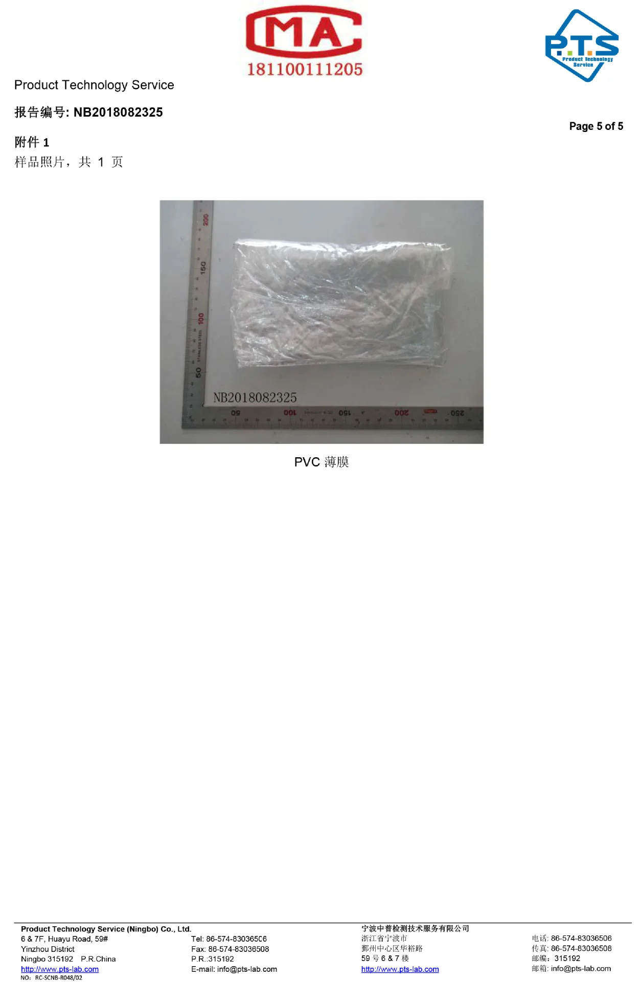 NB2018082325C-5