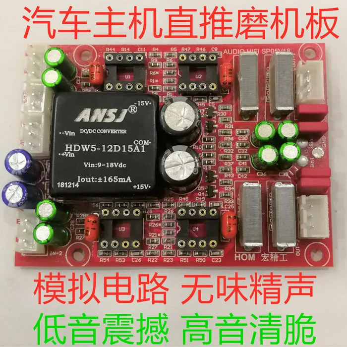 

RCA Mill Plate Four-channel Front Plate Front Plate Op-amp Plate Vehicle CD Navigation Integrated Machine Refitting