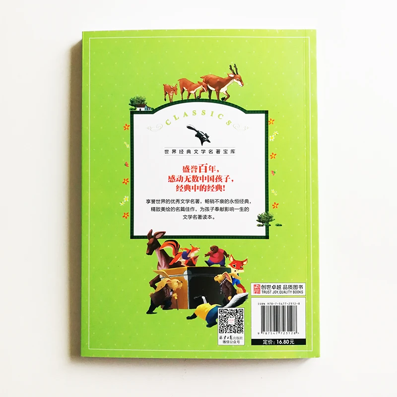 Кролика Хилл Роберт Лоусон классический книга для чтения детям с изображениями упрощенный китайский символов с пиньинь