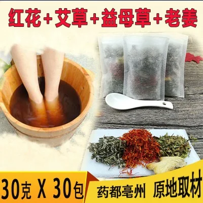 30Packs Natural Chinese Medicine Grass Wormwood ginger Motherwort to Body Soak The Foot Medicine Package Foot Bath Bubble Curing