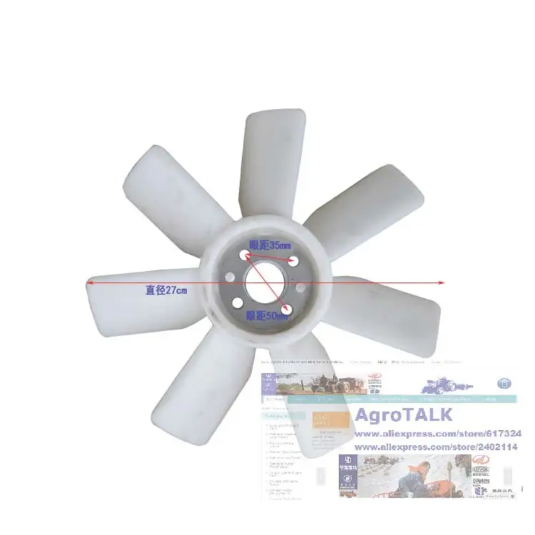 Вентилятор для трактора JIANGDONG TY295IT TY2100IT TY2102IT артикул: | Инструменты